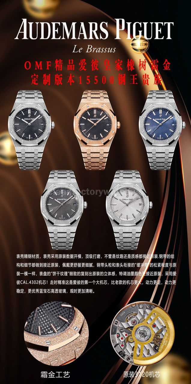 OMF Factory Frosted Audemars Piguet Royal Oak 15500ST.OO.1220ST.03 41mm Full Frosted Steel Si