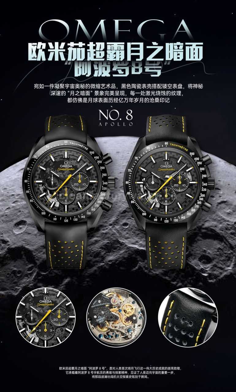 TW Factory Omega Speedmaster Dark Side Of The Moon Apollo 8 311.92.44.30.01.001 Black Dial (10)