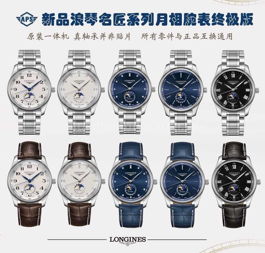 APS Factory Longines Master Collection Moonphase L29194976 Blue Dial (9)